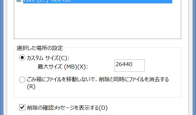 Windows 8.1 細かい設定